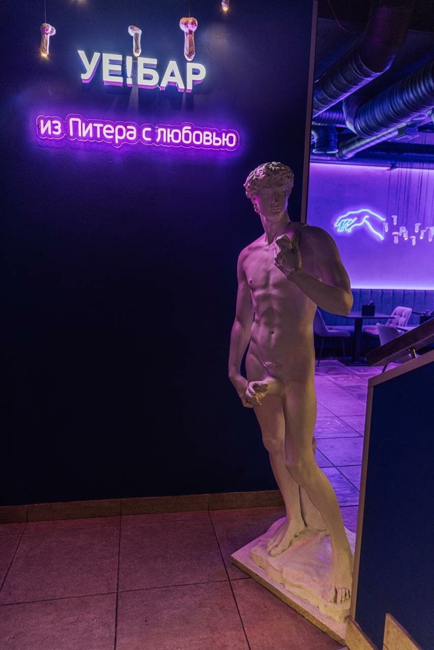 Зал — Уе! бар