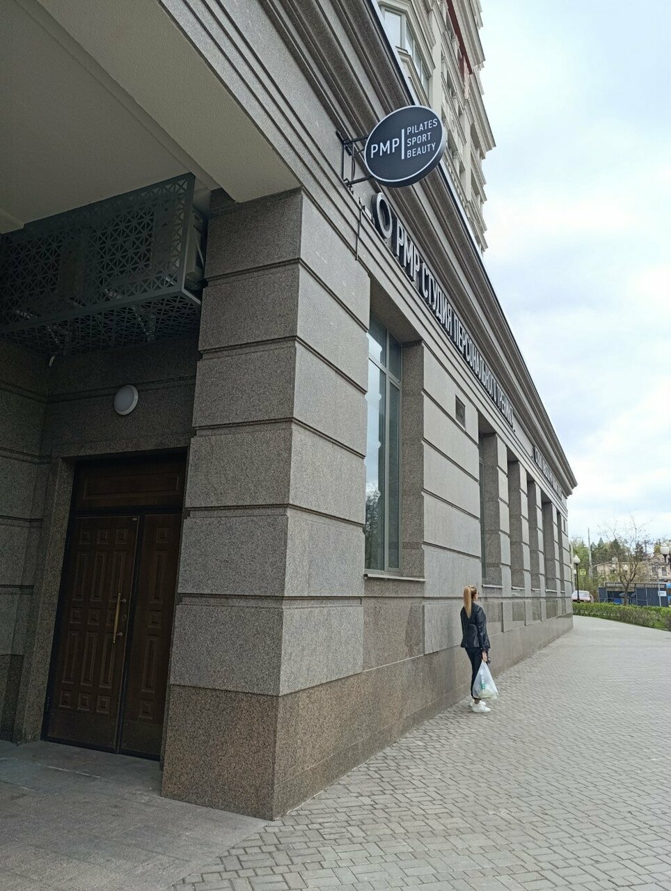 Зал — Pmp bar