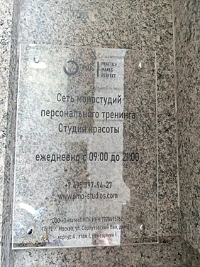 Зал — Pmp bar
