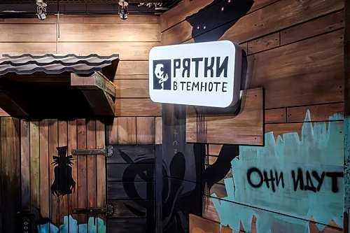 Зал — Прятки в темноте