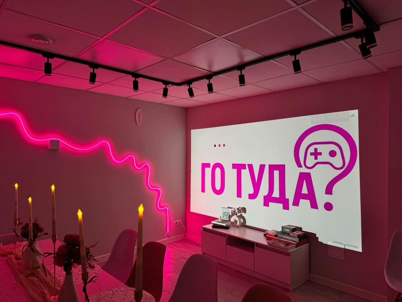 Зал — ГО Туда?