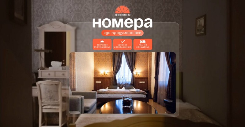 Логотип Апельсин