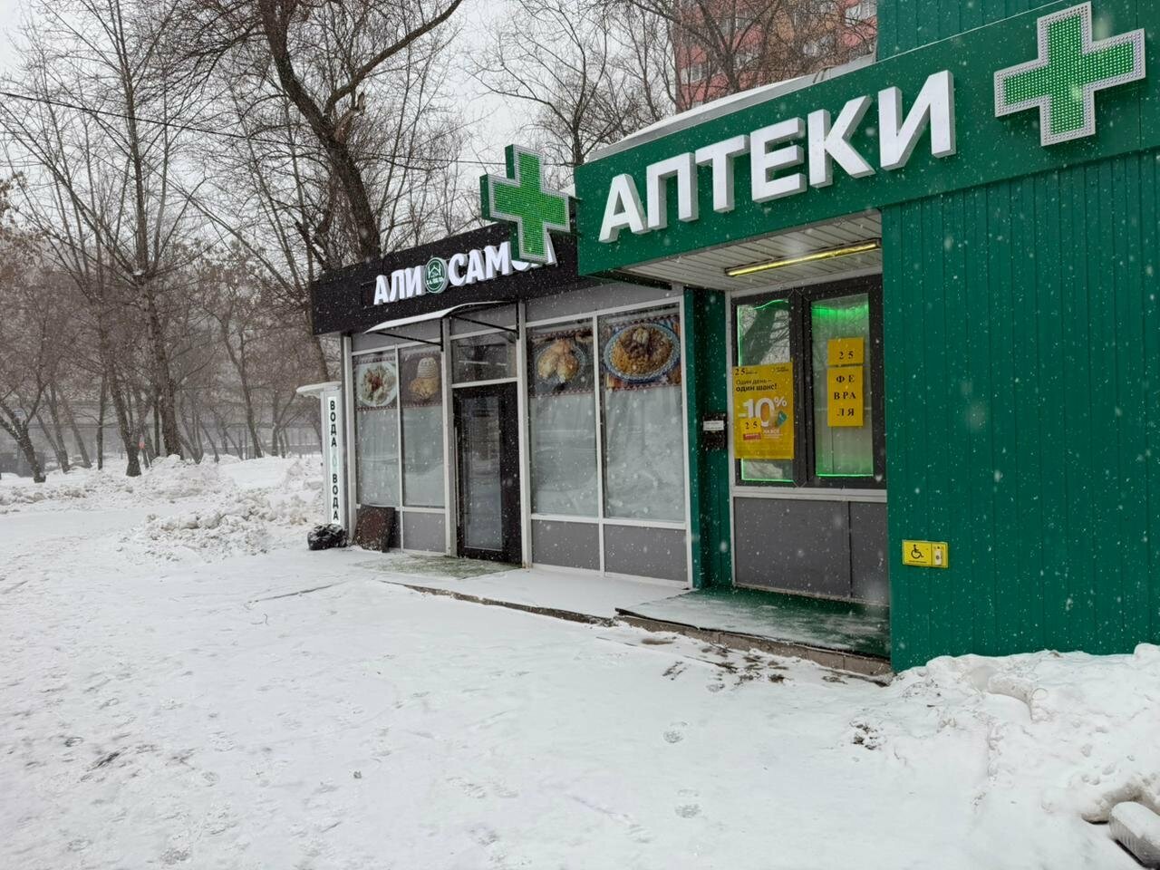 Зал — Али Самса