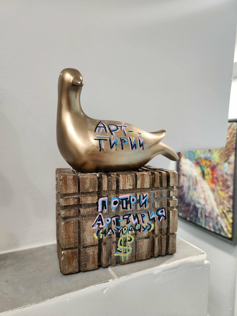 Зал — Арт-Тир