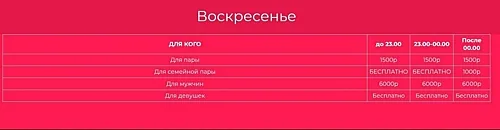 Зал — Эдем