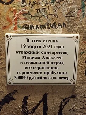 Зинзивер, Москва — фото площадки