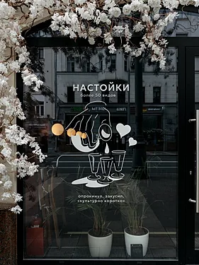 Зал — Рюмочная Культурно Коротко