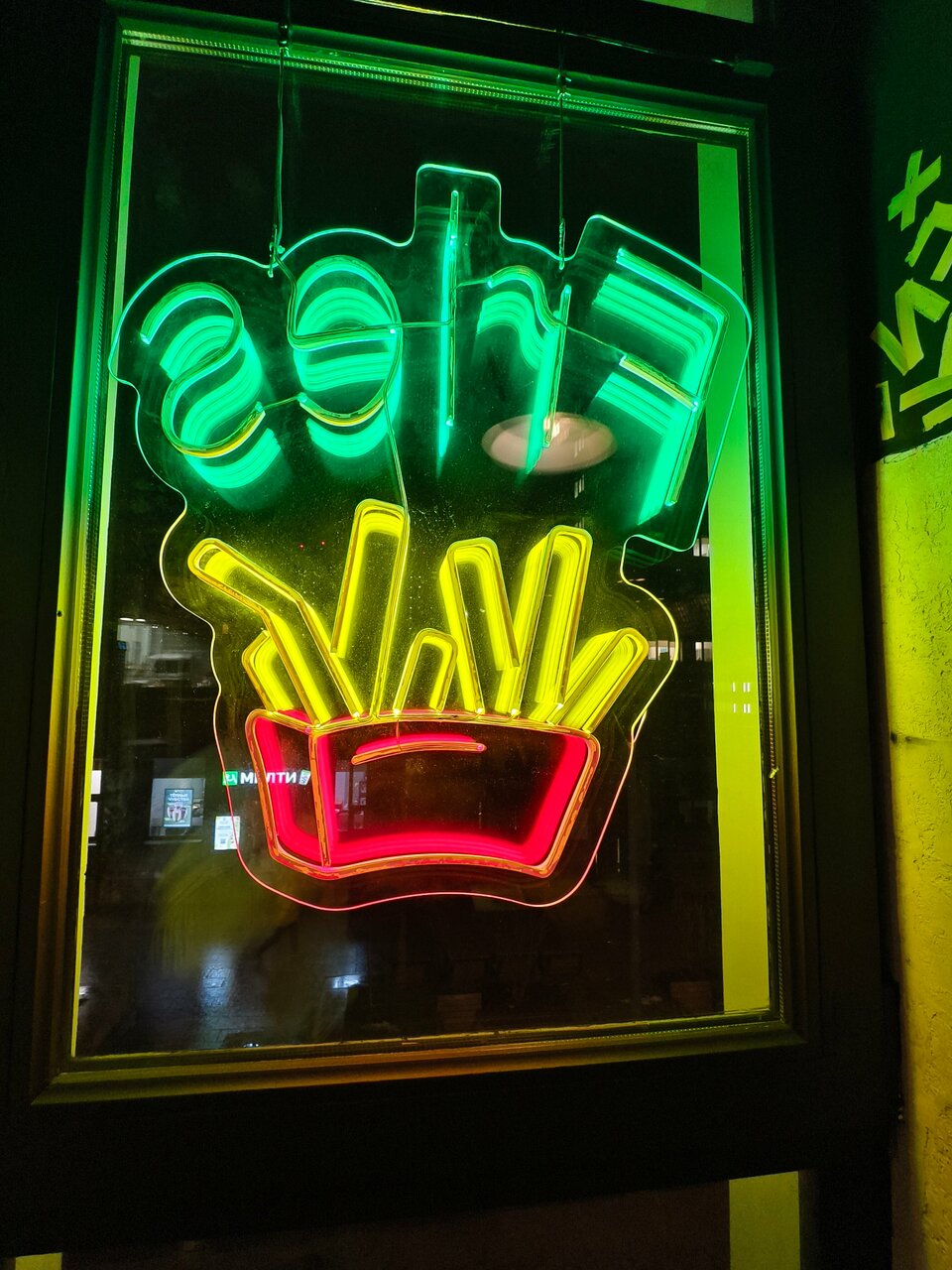 Зал — Beer & fries