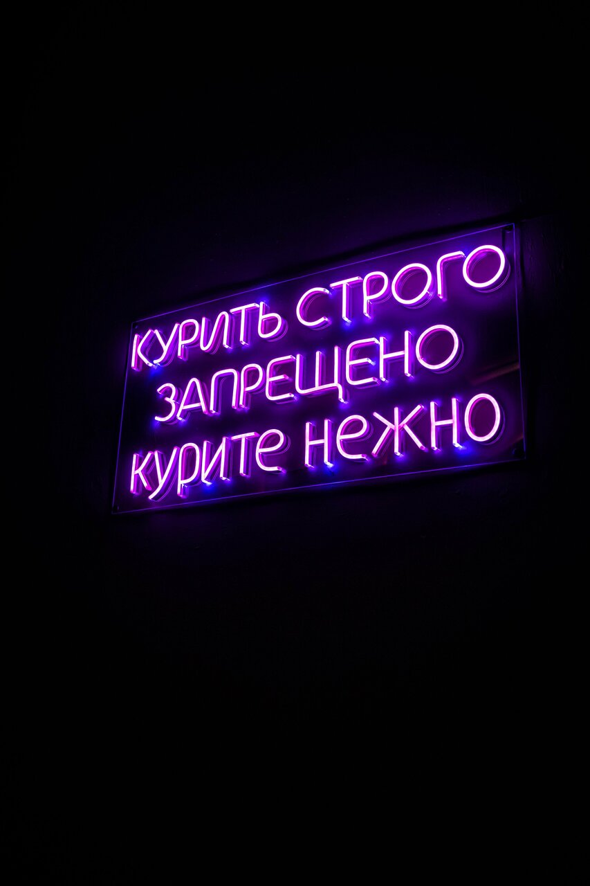 Зал — Мята Lounge