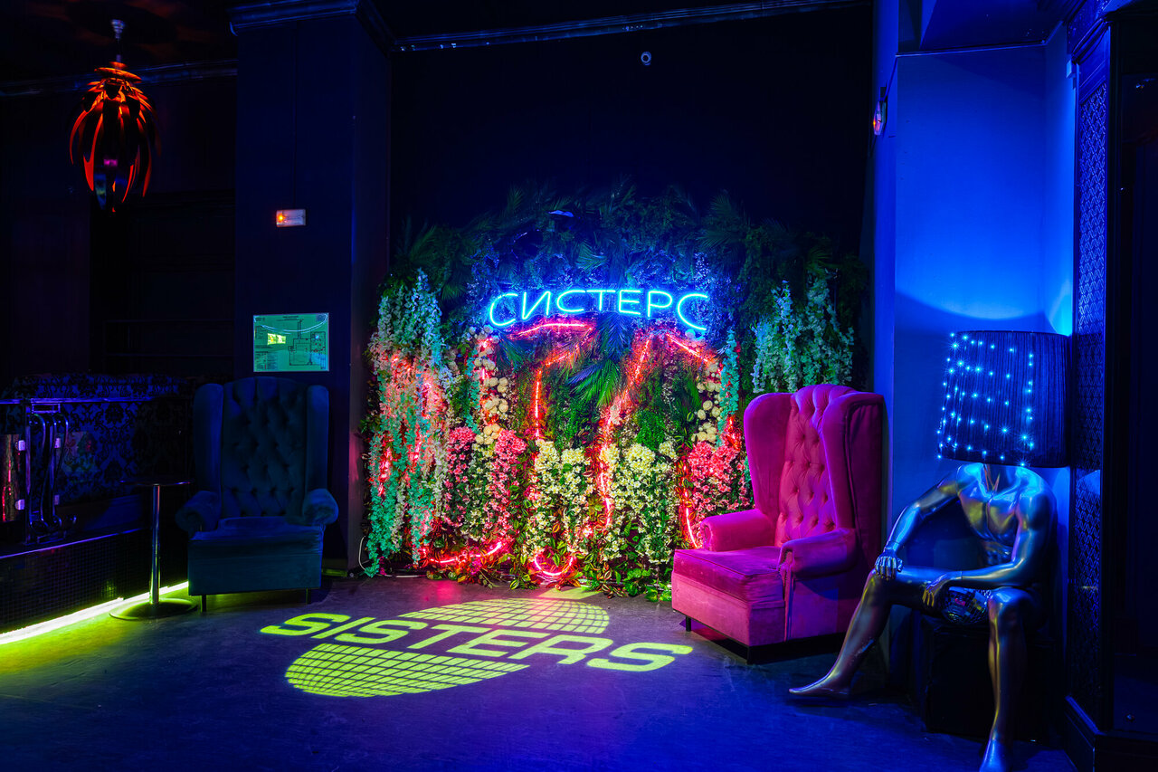 Зал — Систерс