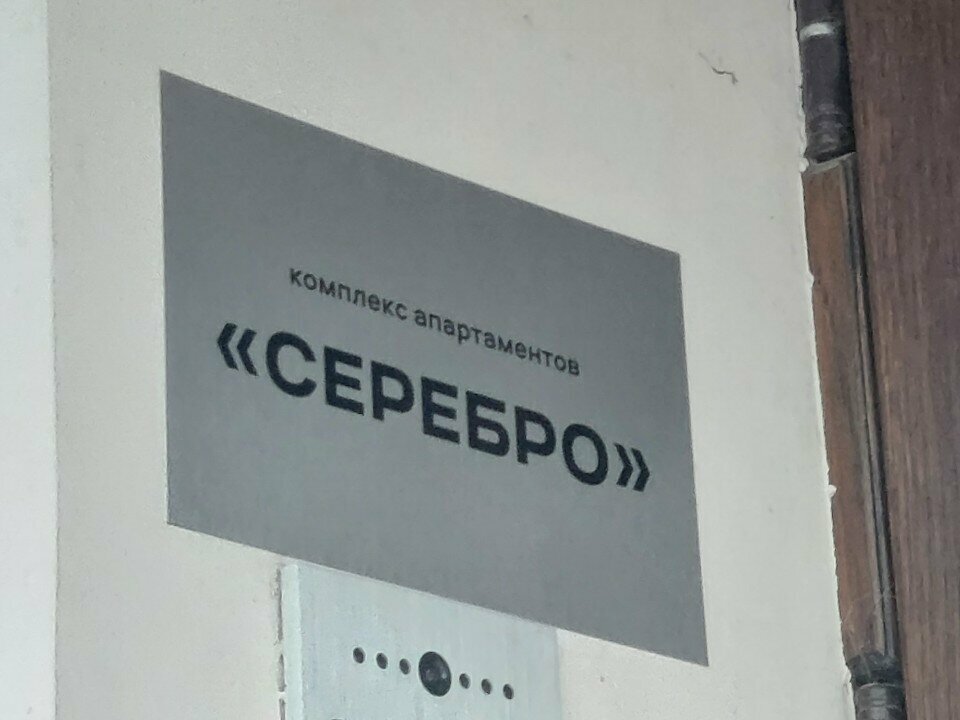 Зал — Серебро