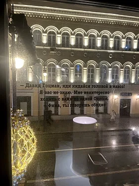 Рюмочная Ликвидация, Москва — фото площадки