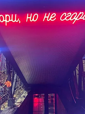 Спички, Москва — фото площадки
