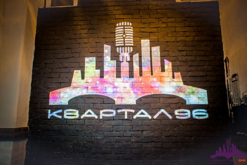 Квартал 96 — Зал, фото банкетного зала