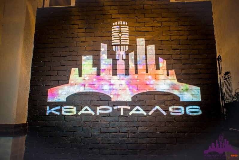 Логотип Квартал 96