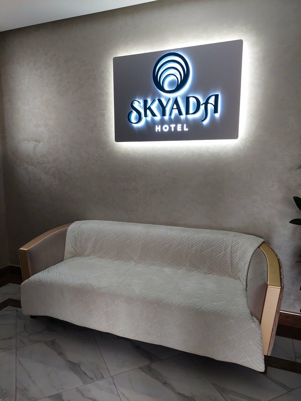 Зал — Skyada