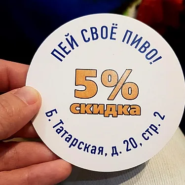 Зал — Пивной гонг