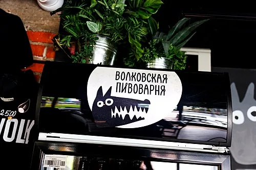 Волчок, Москва — фото площадки