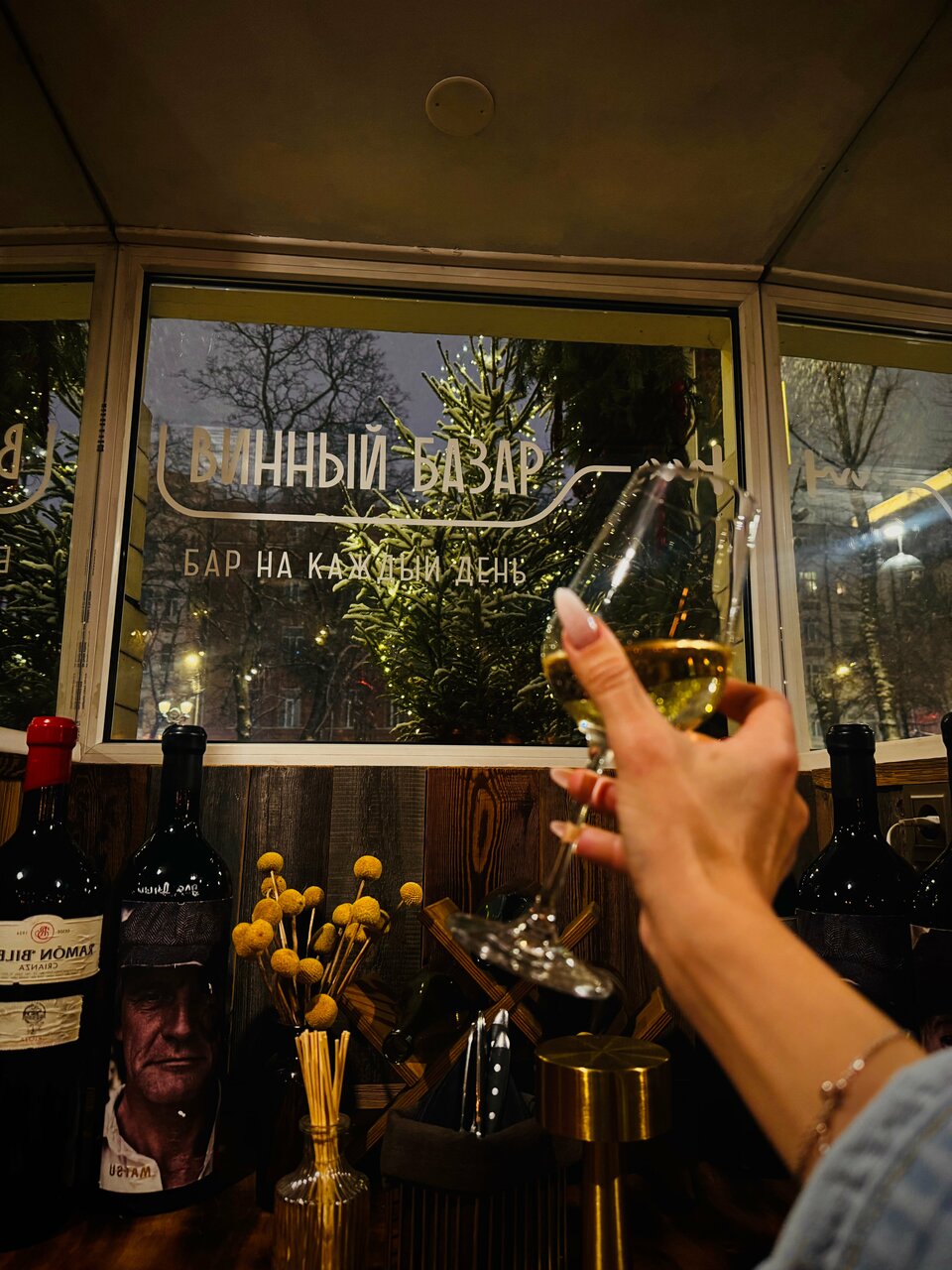 Зал — Винный базар