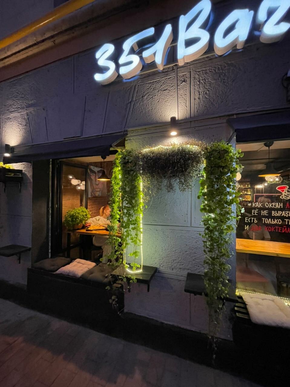 Зал — 351 Bar