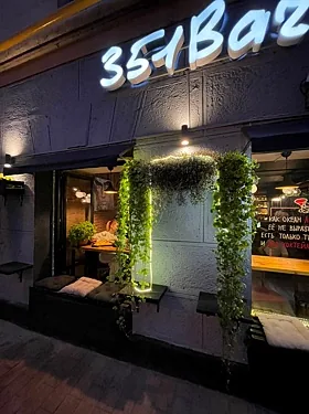 Зал — 351 Bar