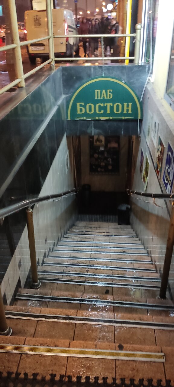 Зал — Бостон