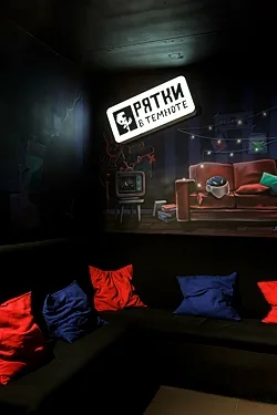 Зал — Прятки в темноте