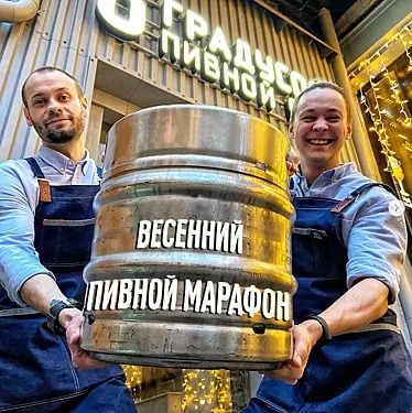 Восемь Градусов, Москва — фото площадки