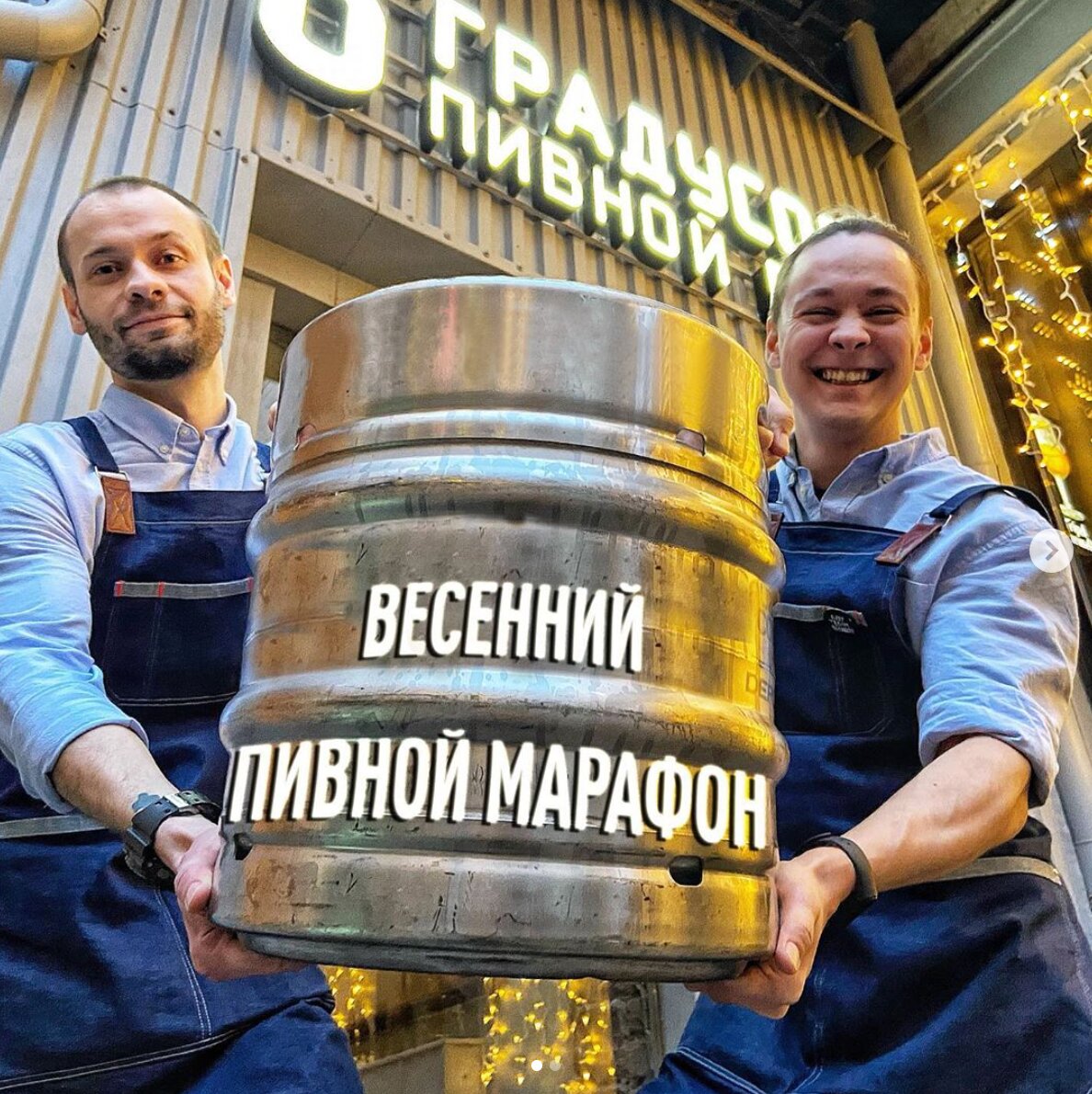 Зал — Восемь Градусов