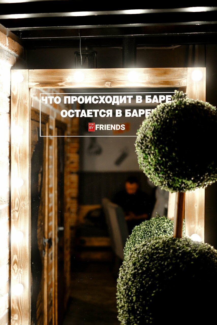 Зал — For by Friends