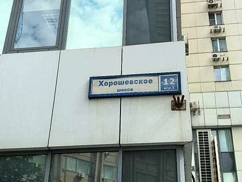 Зал — Vita на шоссе Хорошёвское 12 корпус 1