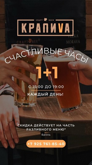 Логотип Крапива