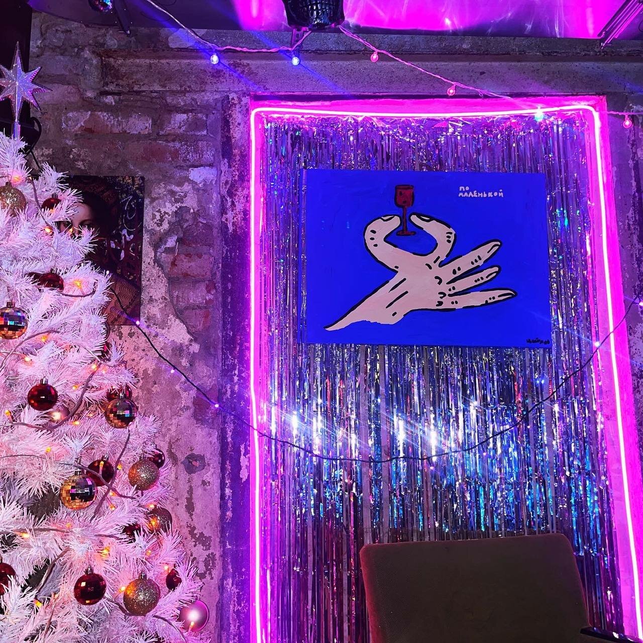 Зал — На Ковёр