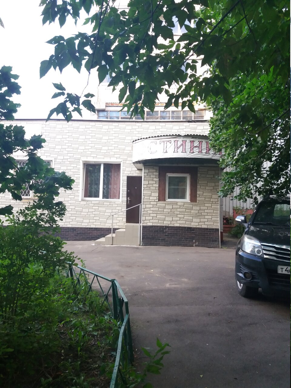Зал — Веста