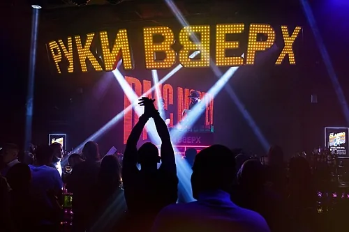 Руки ВВерх!, Москва — фото площадки