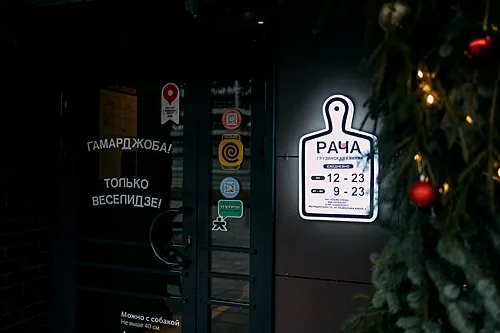 Рача, Мытищи — фото площадки