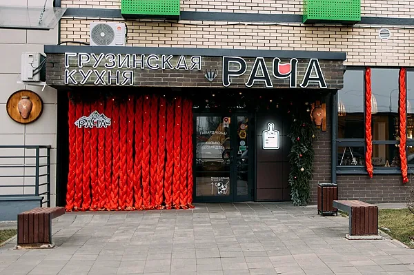 Рача, Зал — фото