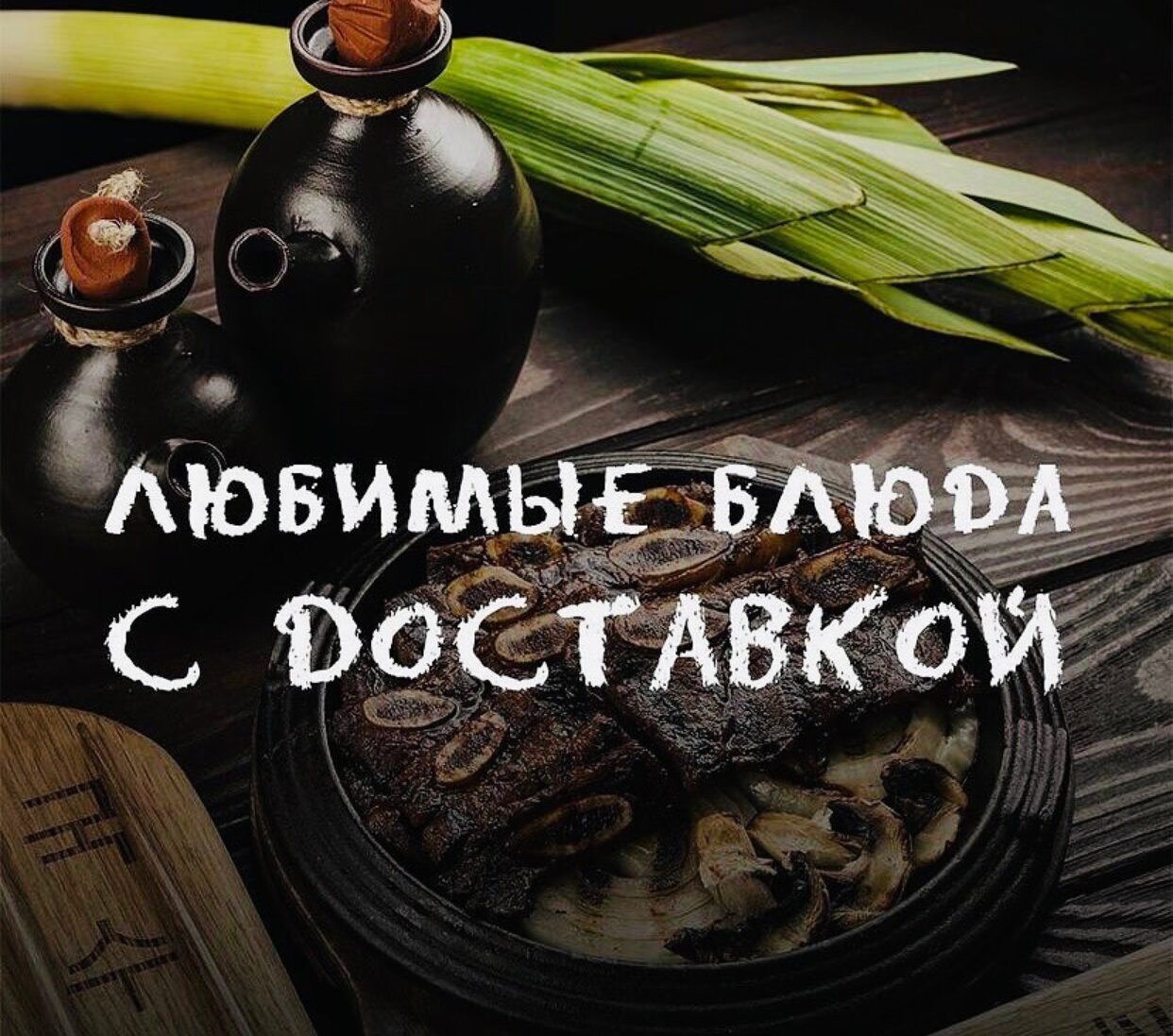 Зал — Binekhi