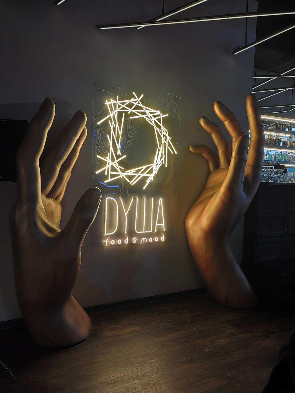 Зал — Душа