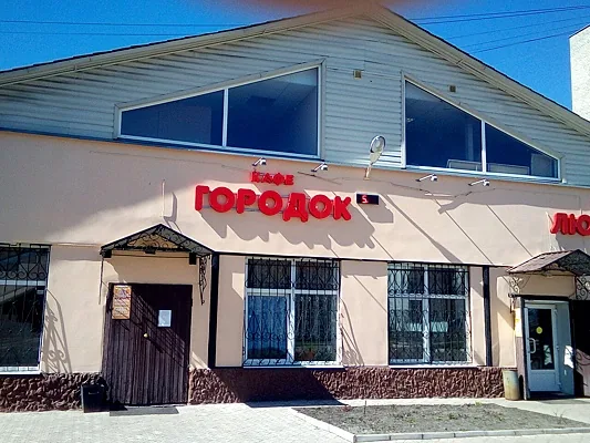 Городок, Зал — фото