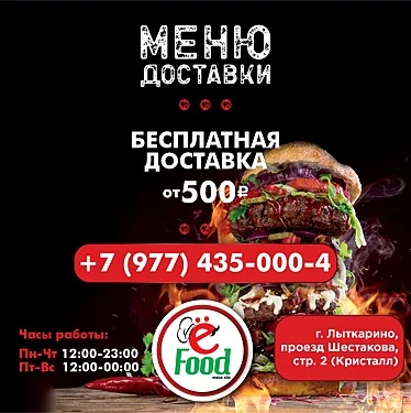 Superman, Балашиха — фото площадки