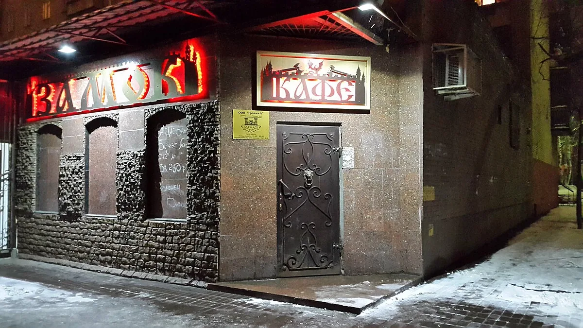 Замок, Люберцы — фото площадки