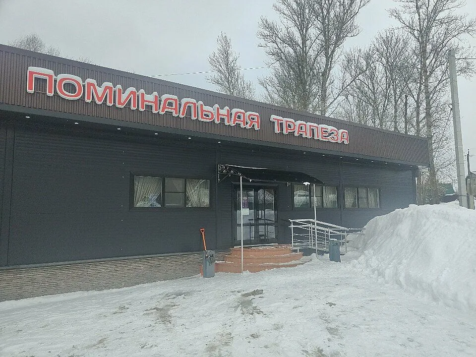 Поминальная трапеза, Балашиха — фото площадки