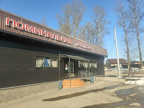 Поминальная трапеза, Балашиха — фото площадки