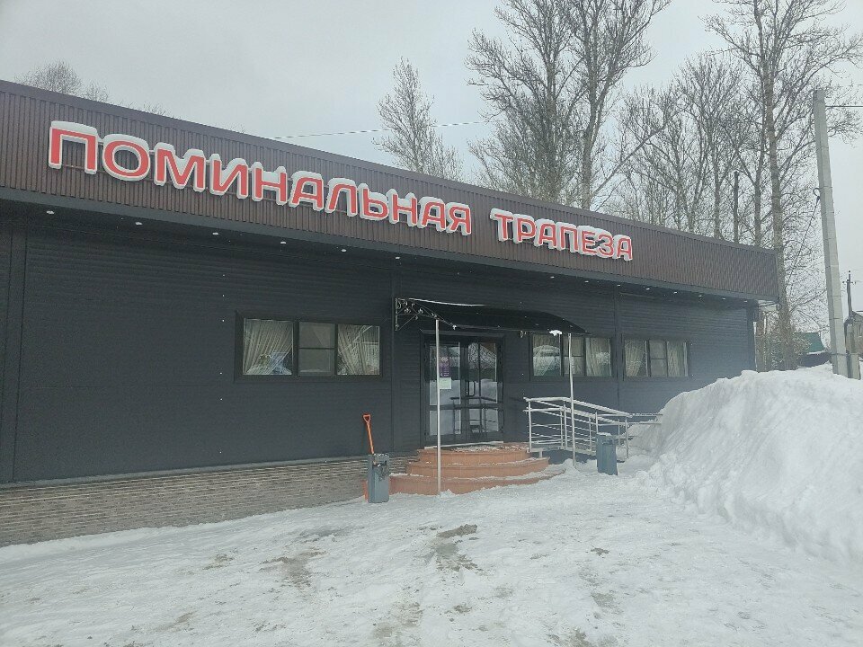 Поминальная трапеза — Зал, фото банкетного зала
