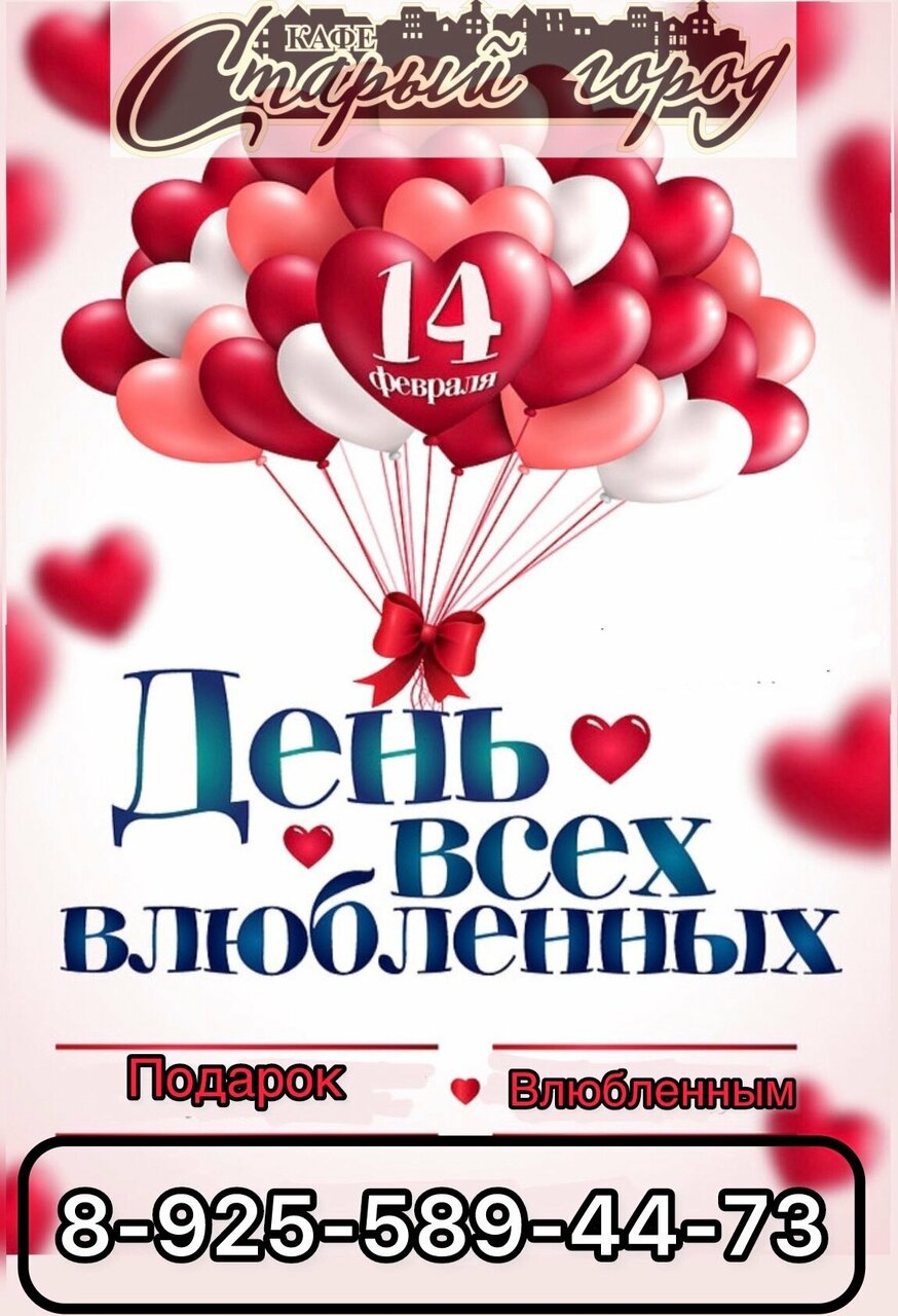 Зал — Старый город