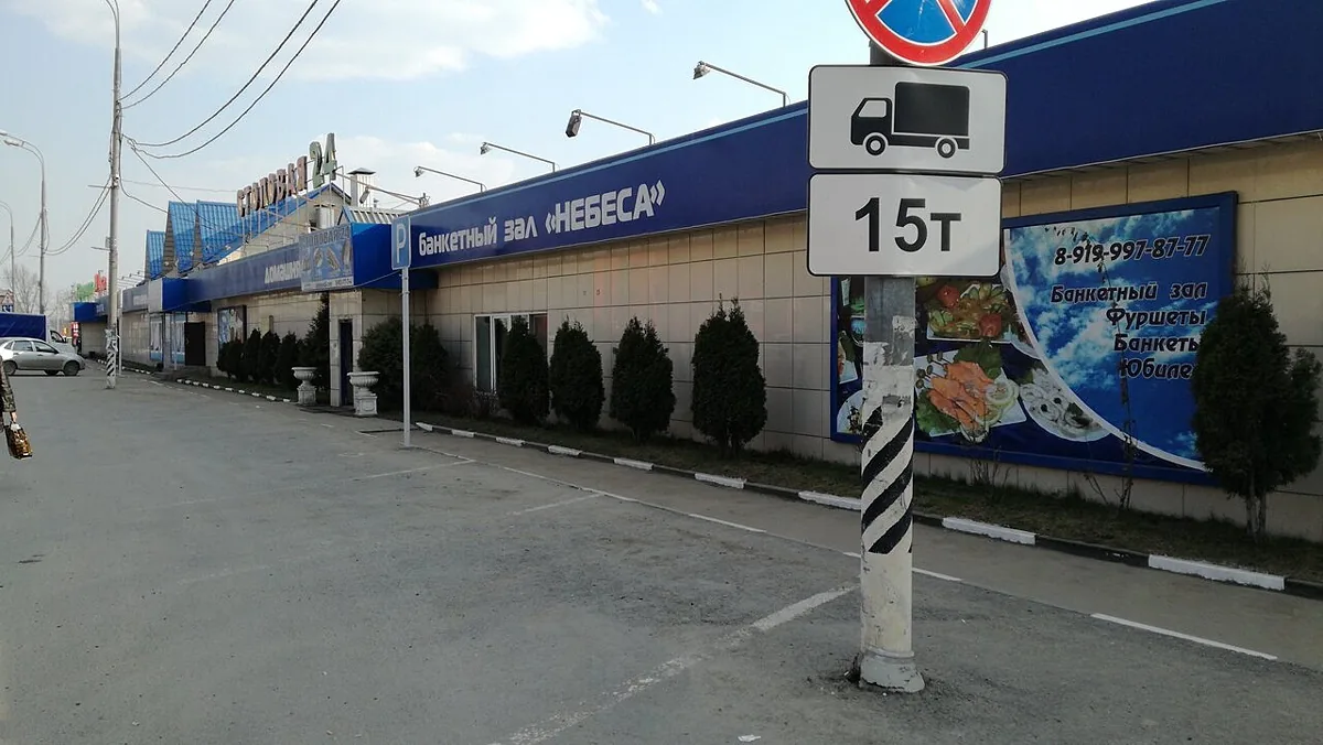 Небеса, Солнечногорск — фото площадки