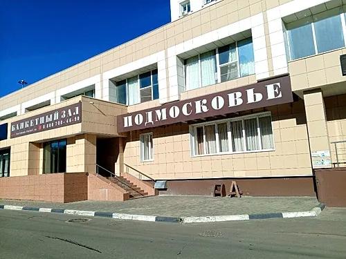 Подмосковье, Коломна — фото площадки