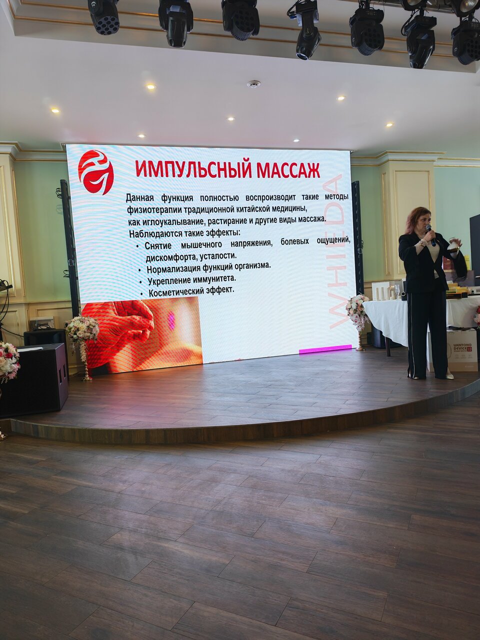 Зал — Дубравушка
