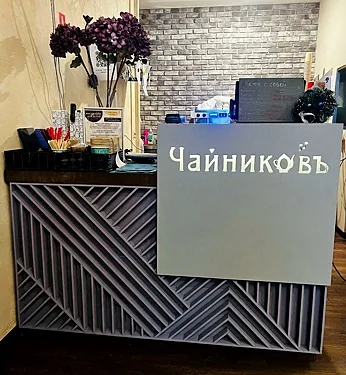 Чайниковъ, Дубна — фото площадки